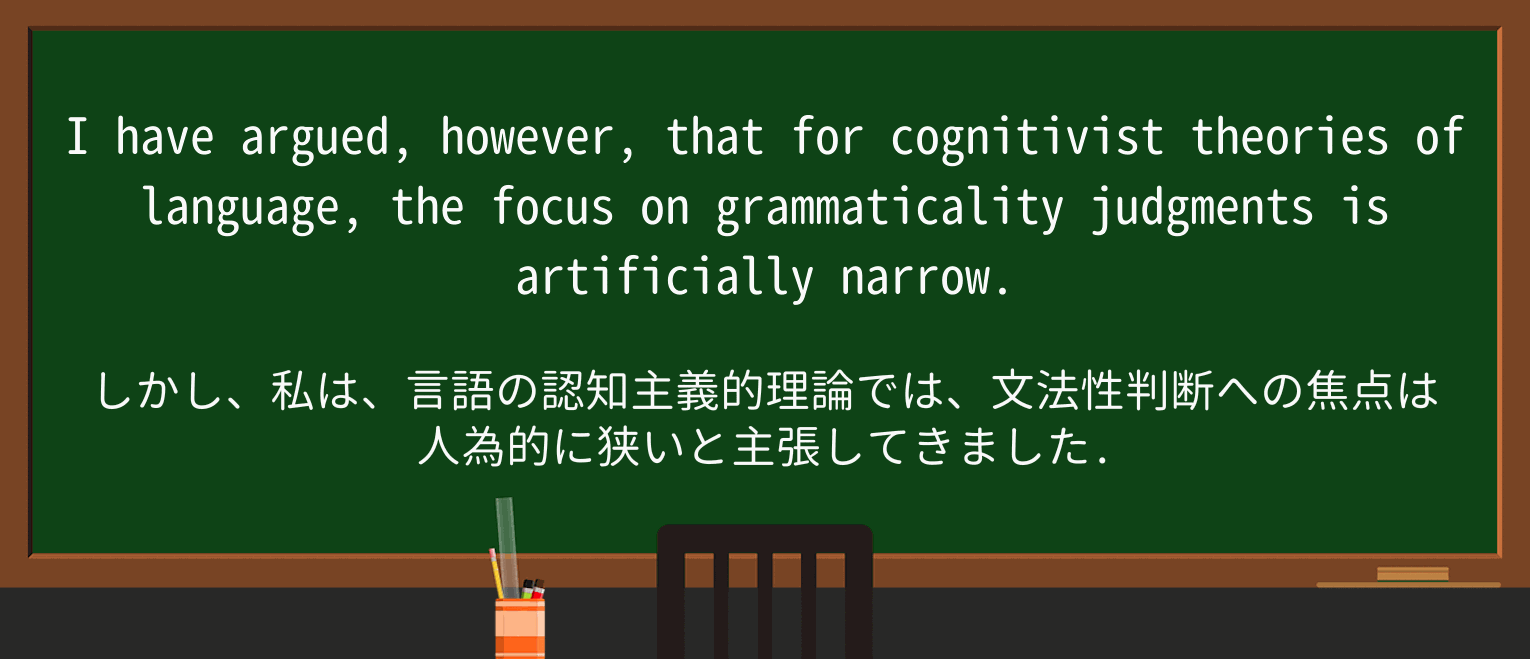 【英単語】judgmentを徹底解説!意味、使い方、例文、読み方 ・例文2