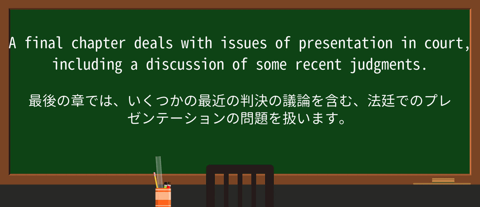 【英単語】judgmentを徹底解説!意味、使い方、例文、読み方 ・例文3