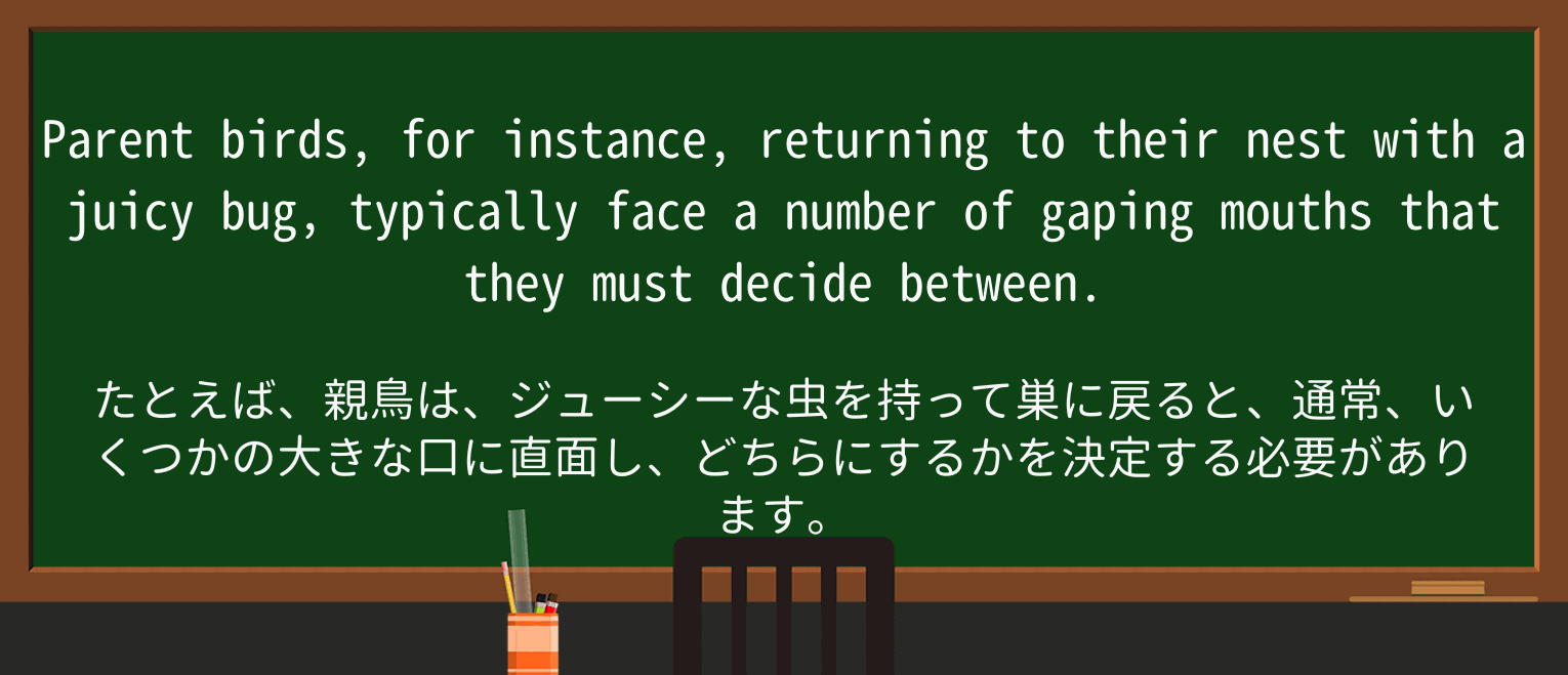 【英単語】juicyを徹底解説!意味、使い方、例文、読み方 ・例文3