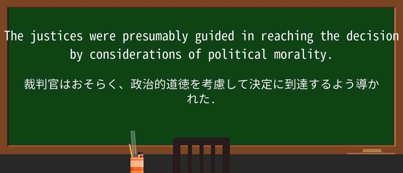 【英単語】justiceを徹底解説!意味、使い方、例文、読み方 ・例文2