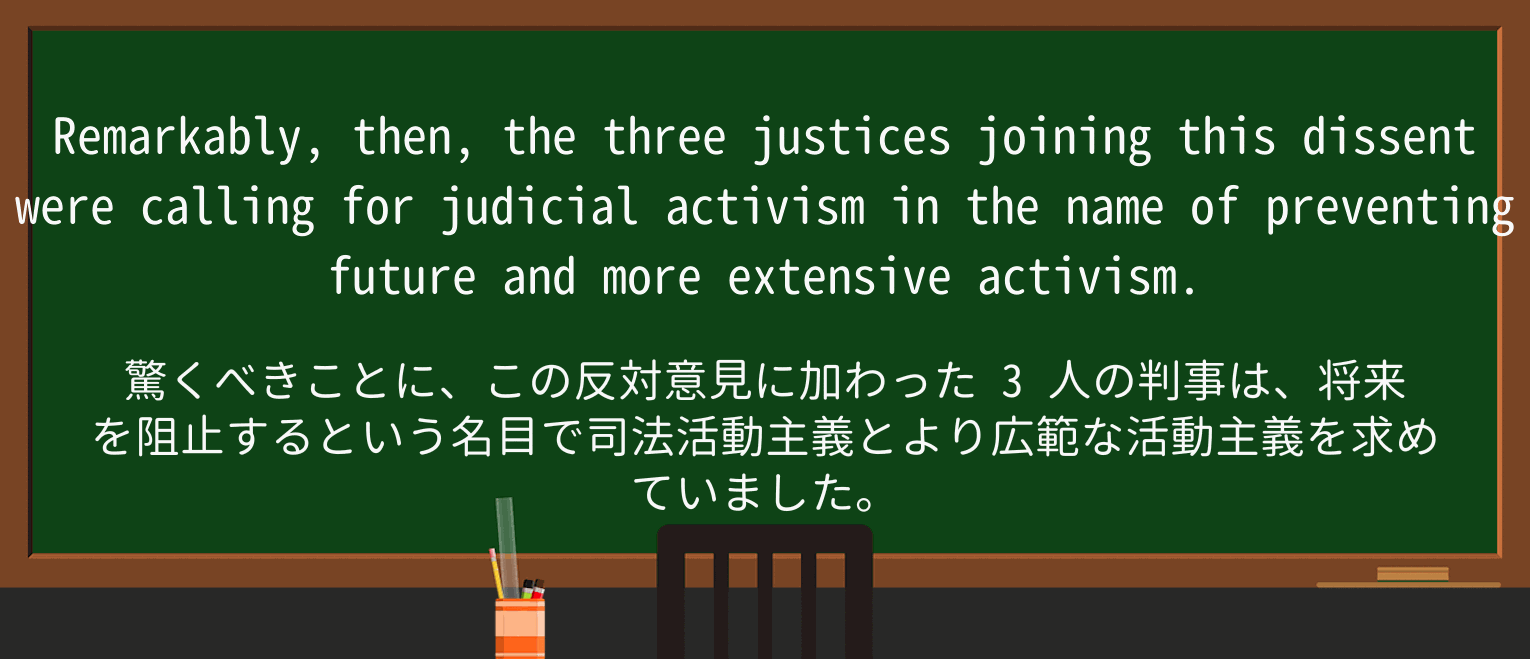 【英単語】justiceを徹底解説!意味、使い方、例文、読み方 ・例文3