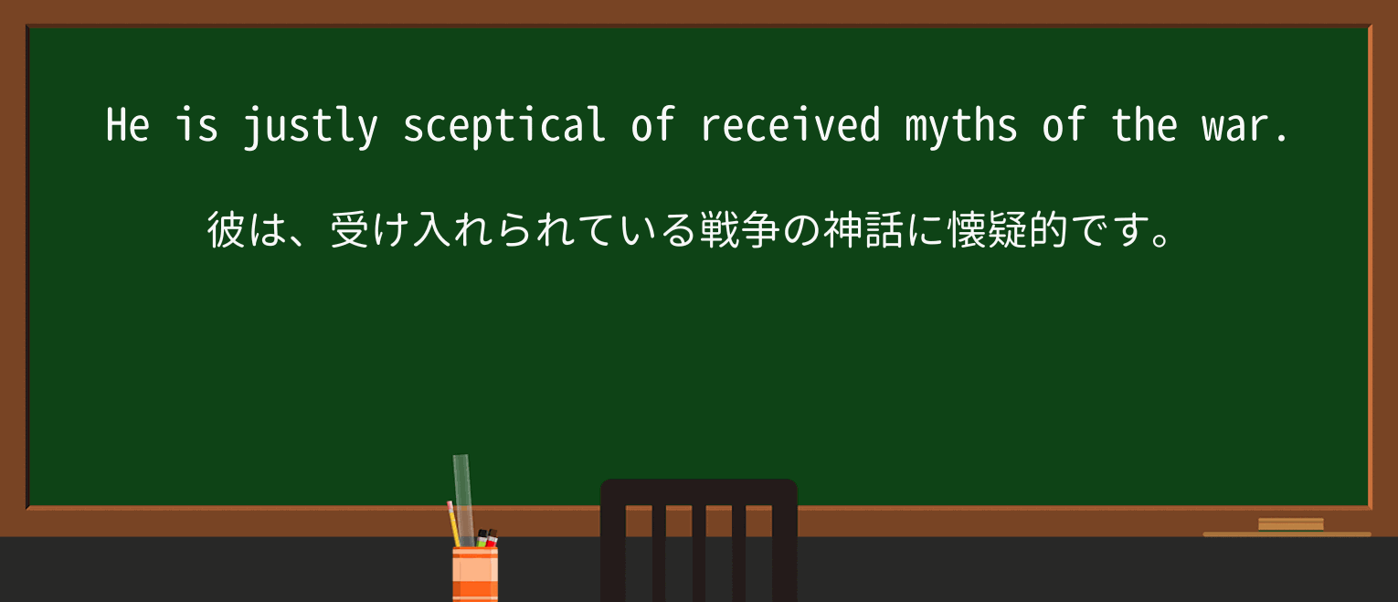 【英単語】justlyを徹底解説!意味、使い方、例文、読み方 ・例文1