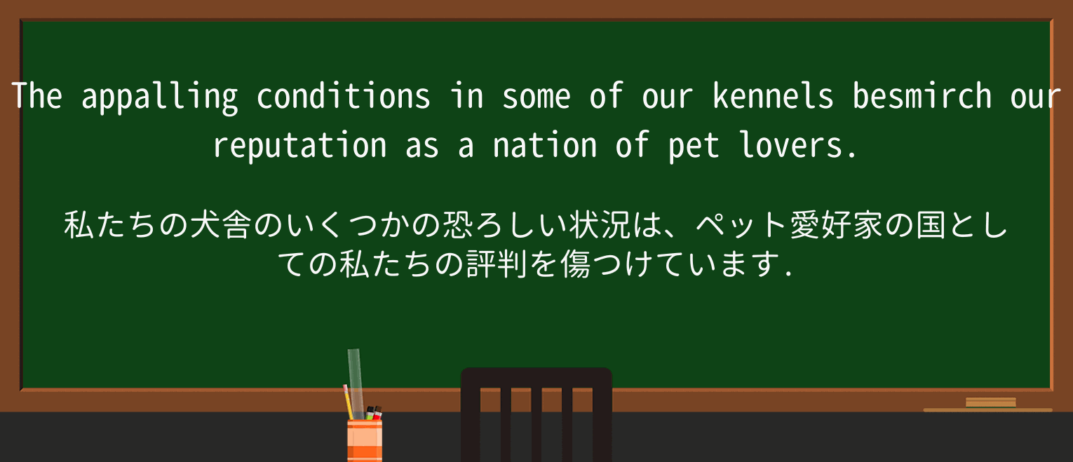 【英単語】kennelを徹底解説!意味、使い方、例文、読み方 ・例文2