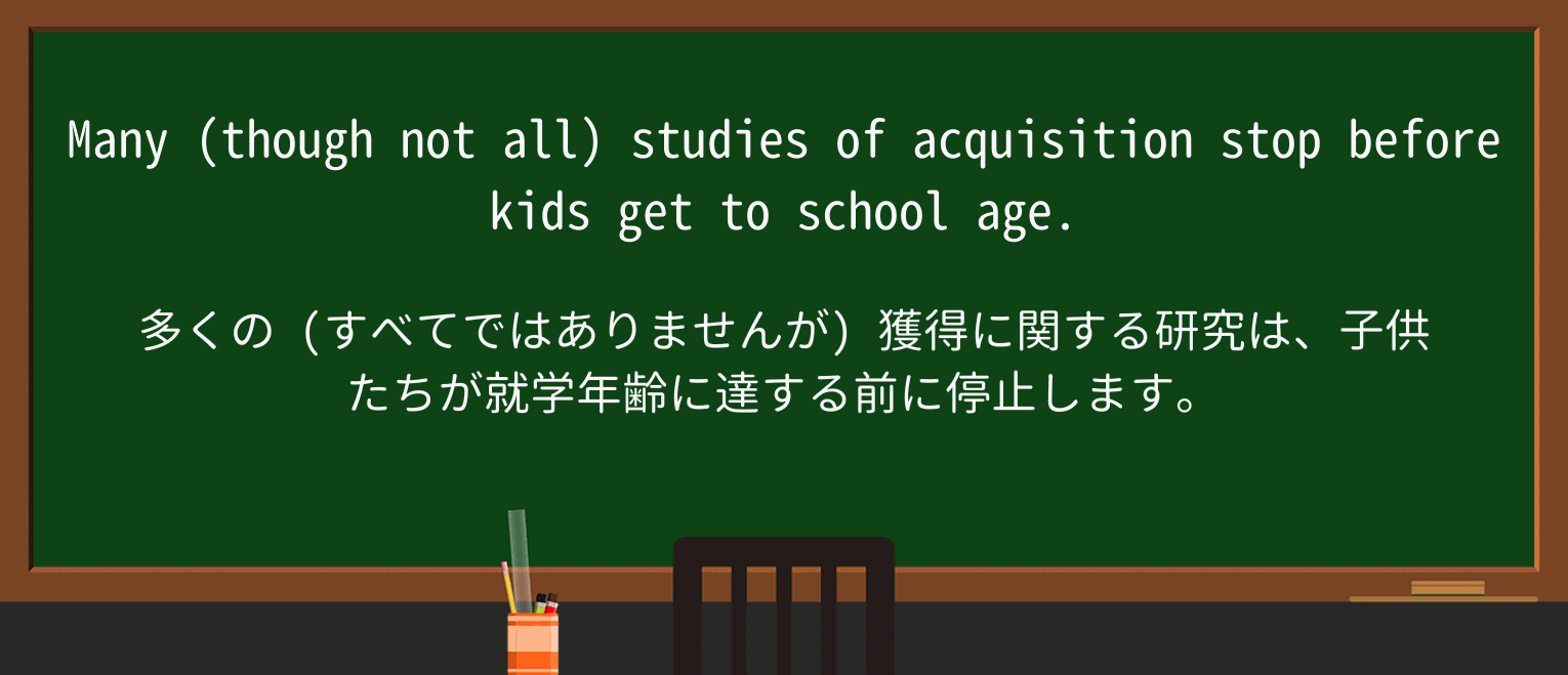 【英単語】kidを徹底解説!意味、使い方、例文、読み方 ・例文2