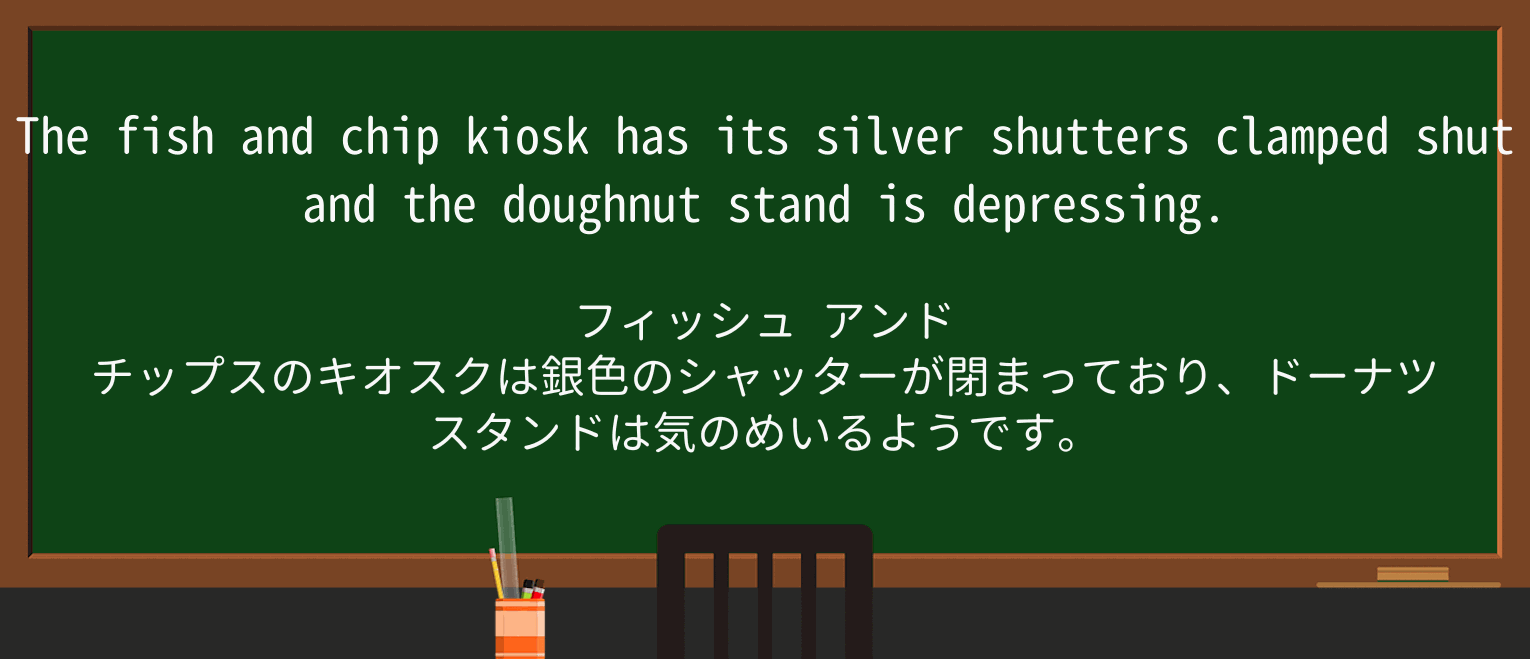 【英単語】kioskを徹底解説!意味、使い方、例文、読み方 ・例文1