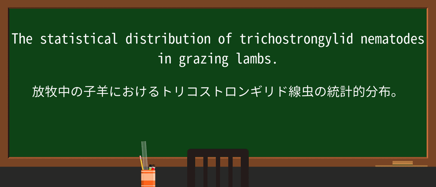 【英単語】lambを徹底解説!意味、使い方、例文、読み方 ・例文1