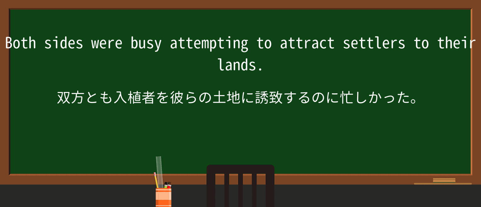 【英単語】landを徹底解説!意味、使い方、例文、読み方 ・例文2