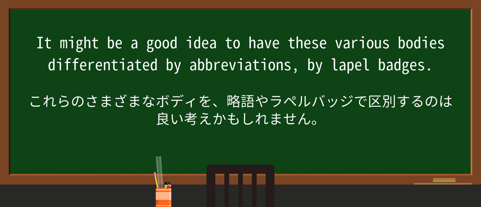 【英単語】lapelを徹底解説!意味、使い方、例文、読み方 ・例文3