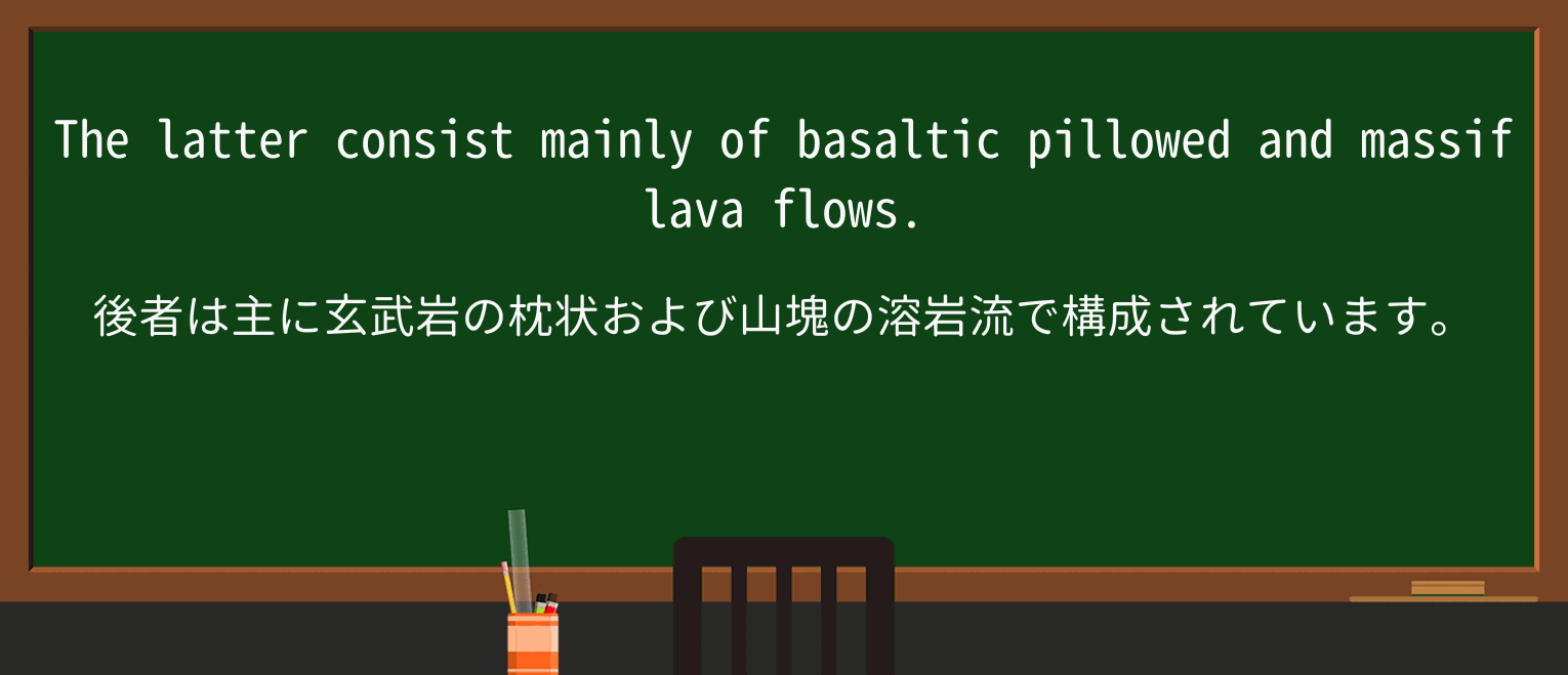 【英単語】lavaを徹底解説!意味、使い方、例文、読み方 ・例文2