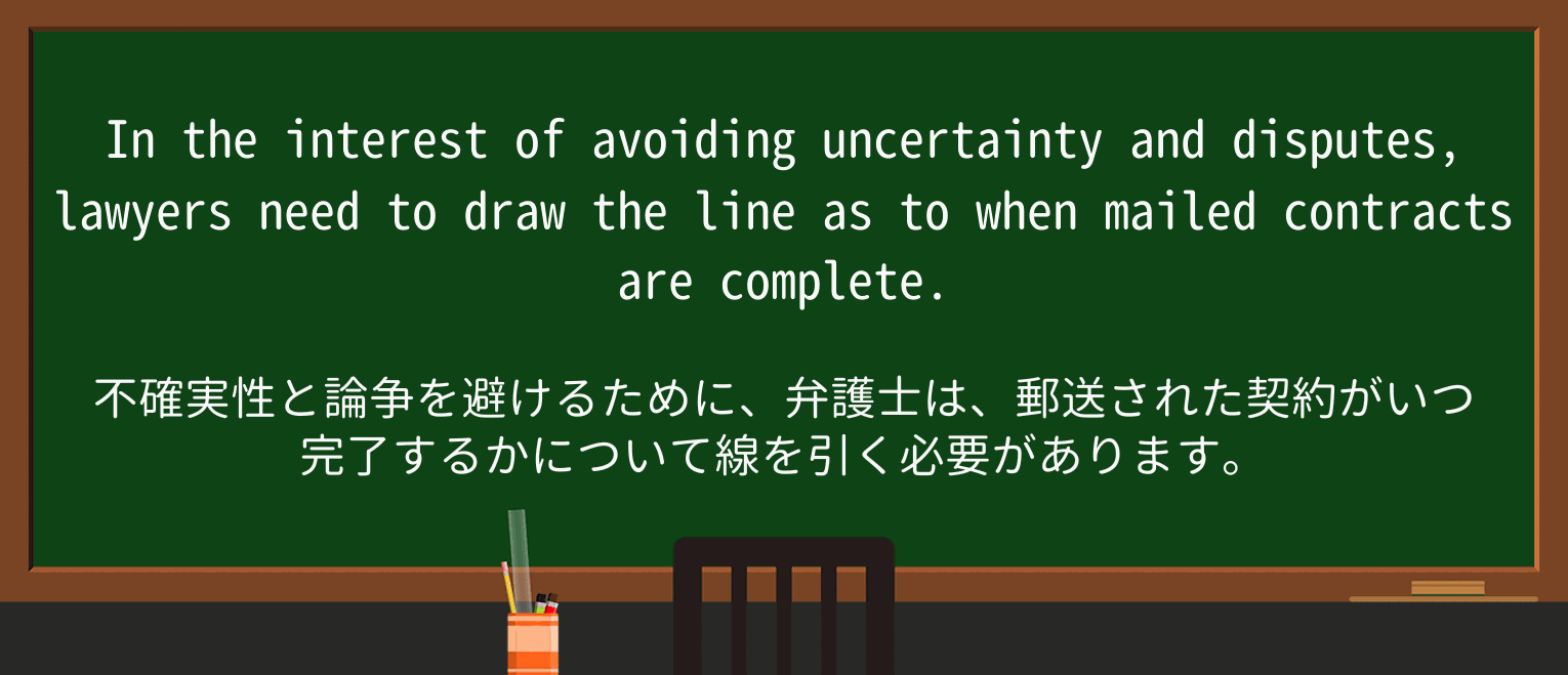 【英単語】lawyerを徹底解説!意味、使い方、例文、読み方 ・例文1