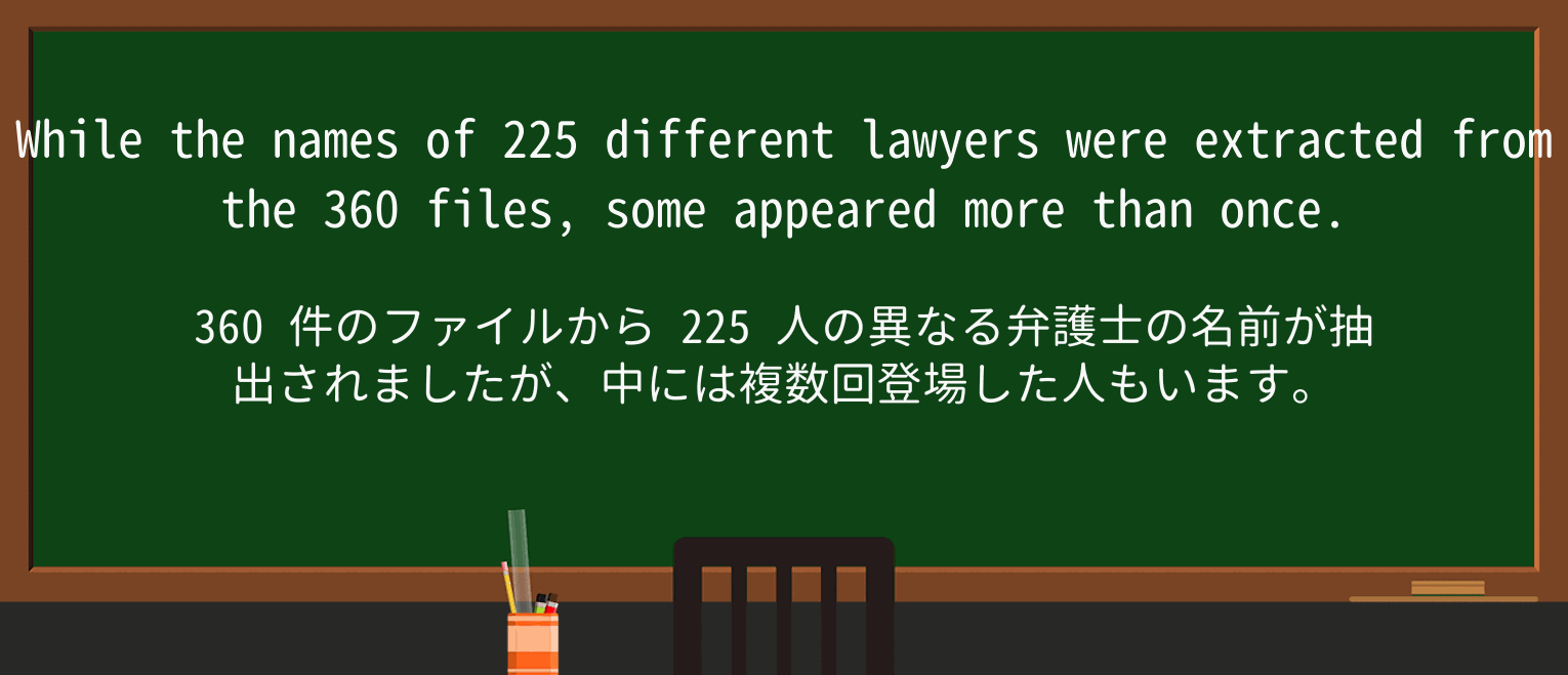 【英単語】lawyerを徹底解説!意味、使い方、例文、読み方 ・例文2