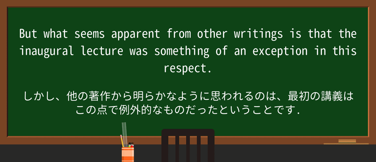 【英単語】lectureを徹底解説!意味、使い方、例文、読み方 ・例文2
