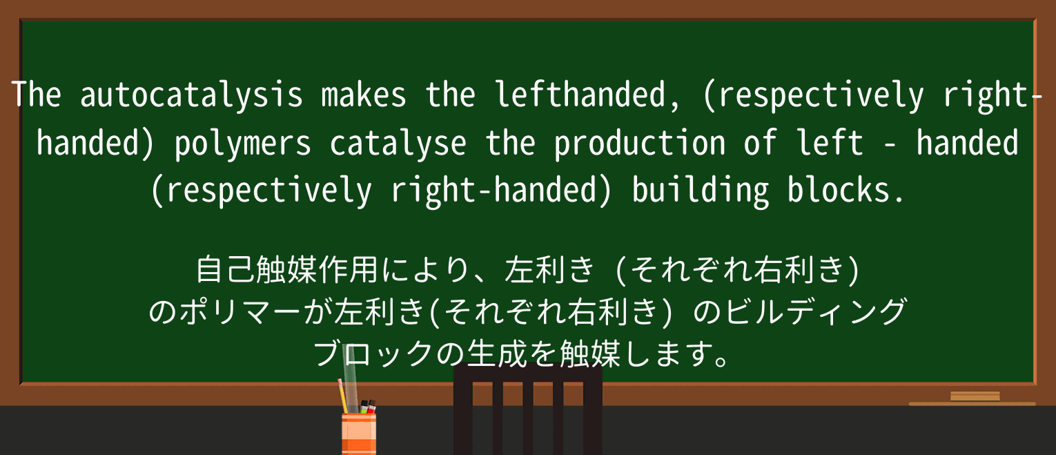 【英単語】left-handedを徹底解説!意味、使い方、例文、読み方 ・例文1
