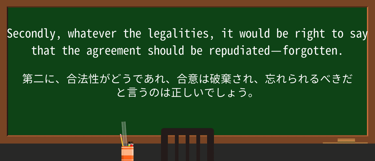 【英単語】legalityを徹底解説!意味、使い方、例文、読み方 ・例文2