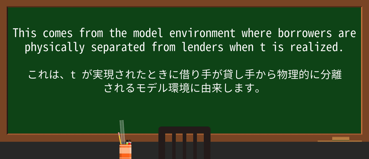 【英単語】lenderを徹底解説!意味、使い方、例文、読み方 ・例文2