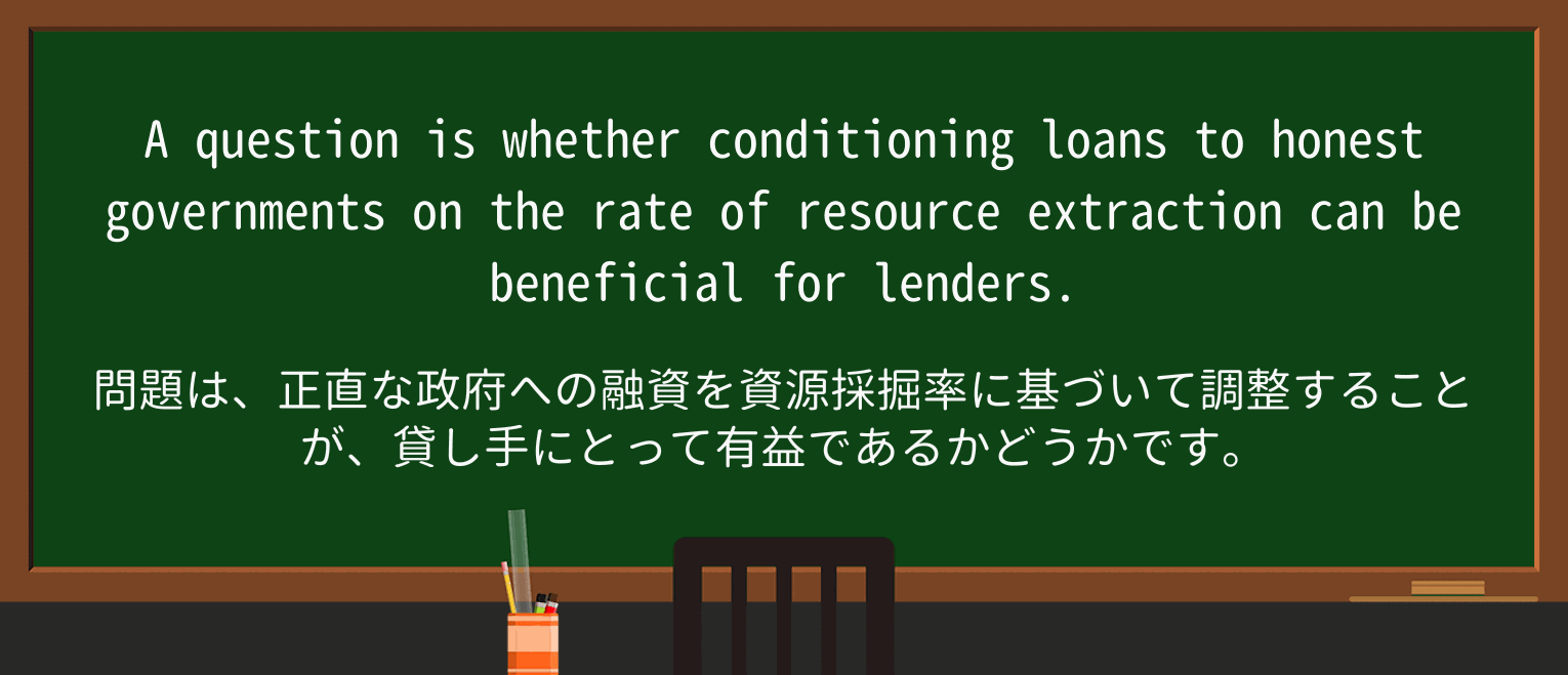【英単語】lenderを徹底解説!意味、使い方、例文、読み方 ・例文3