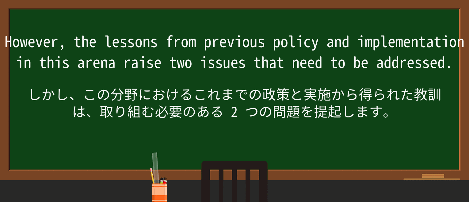 【英単語】lessonを徹底解説!意味、使い方、例文、読み方 ・例文2