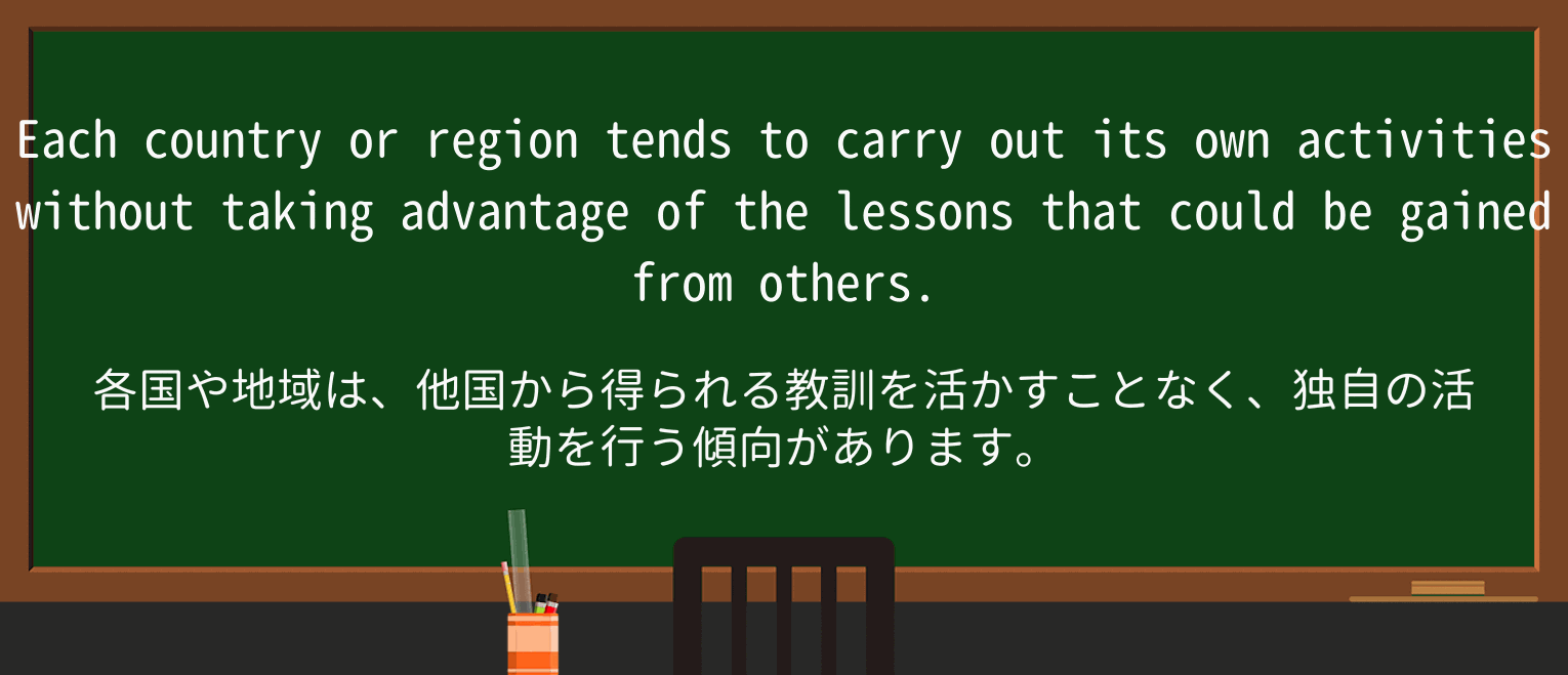 【英単語】lessonを徹底解説!意味、使い方、例文、読み方 ・例文3