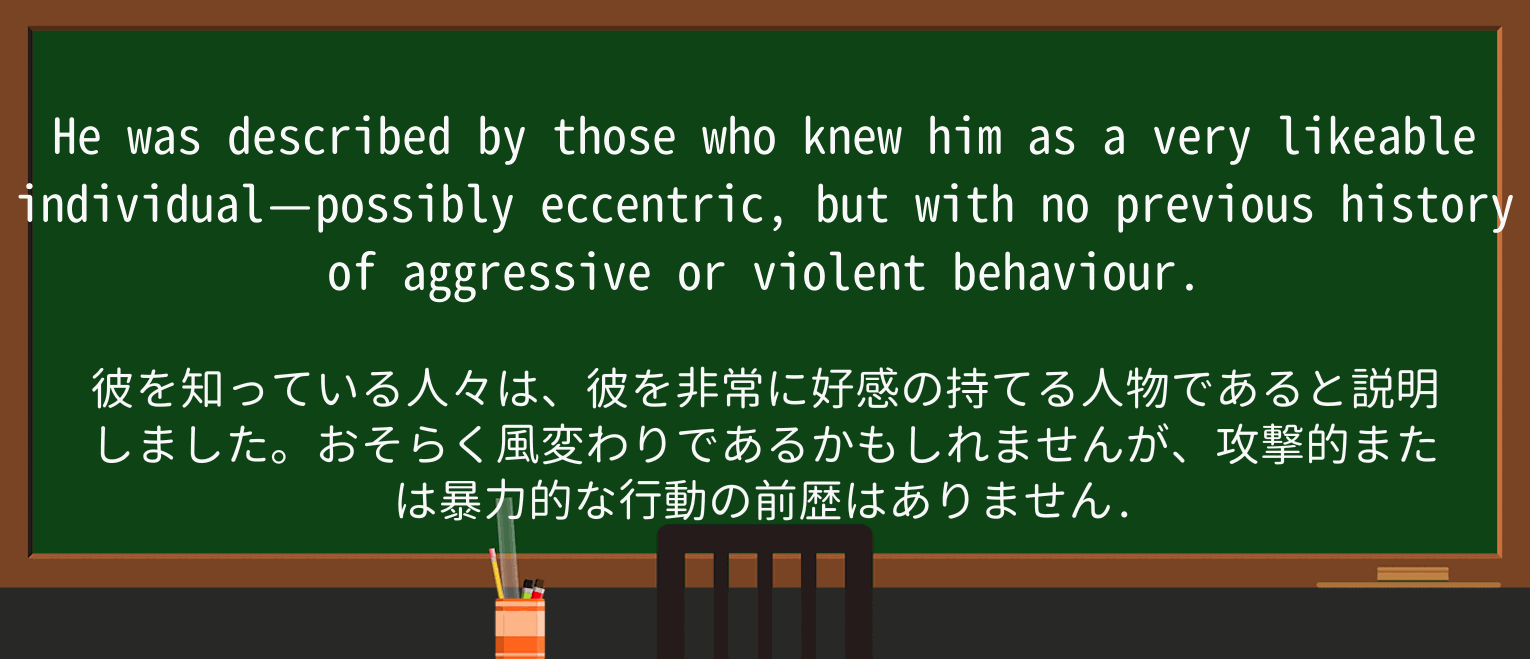 【英単語】likeableを徹底解説!意味、使い方、例文、読み方 ・例文2
