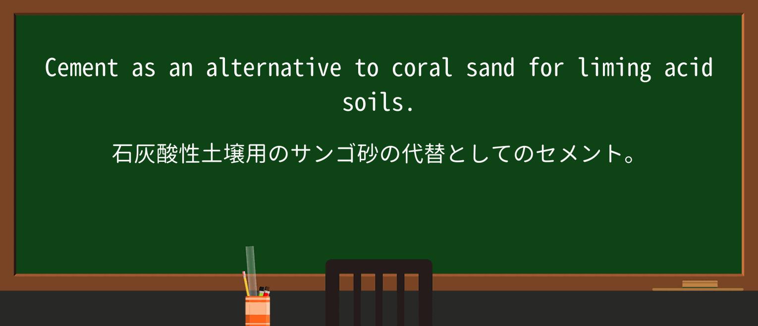 【英単語】limeを徹底解説!意味、使い方、例文、読み方 ・例文1