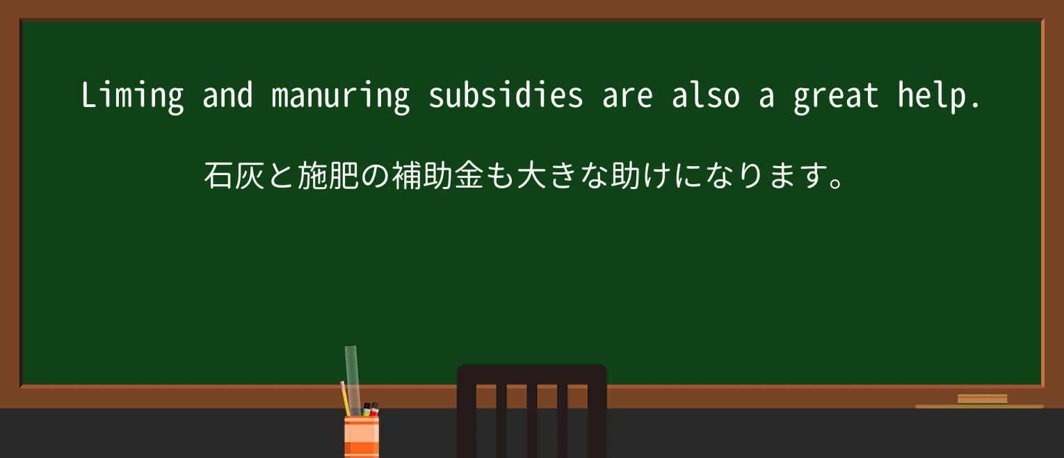 【英単語】limeを徹底解説!意味、使い方、例文、読み方 ・例文2