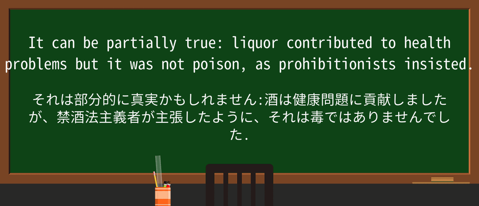 【英単語】liquorを徹底解説!意味、使い方、例文、読み方 ・例文2