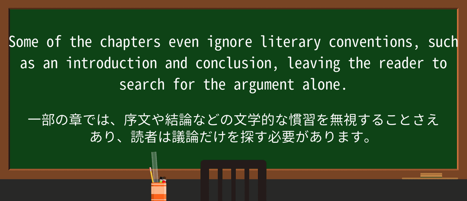 【英単語】literaryを徹底解説!意味、使い方、例文、読み方 ・例文2