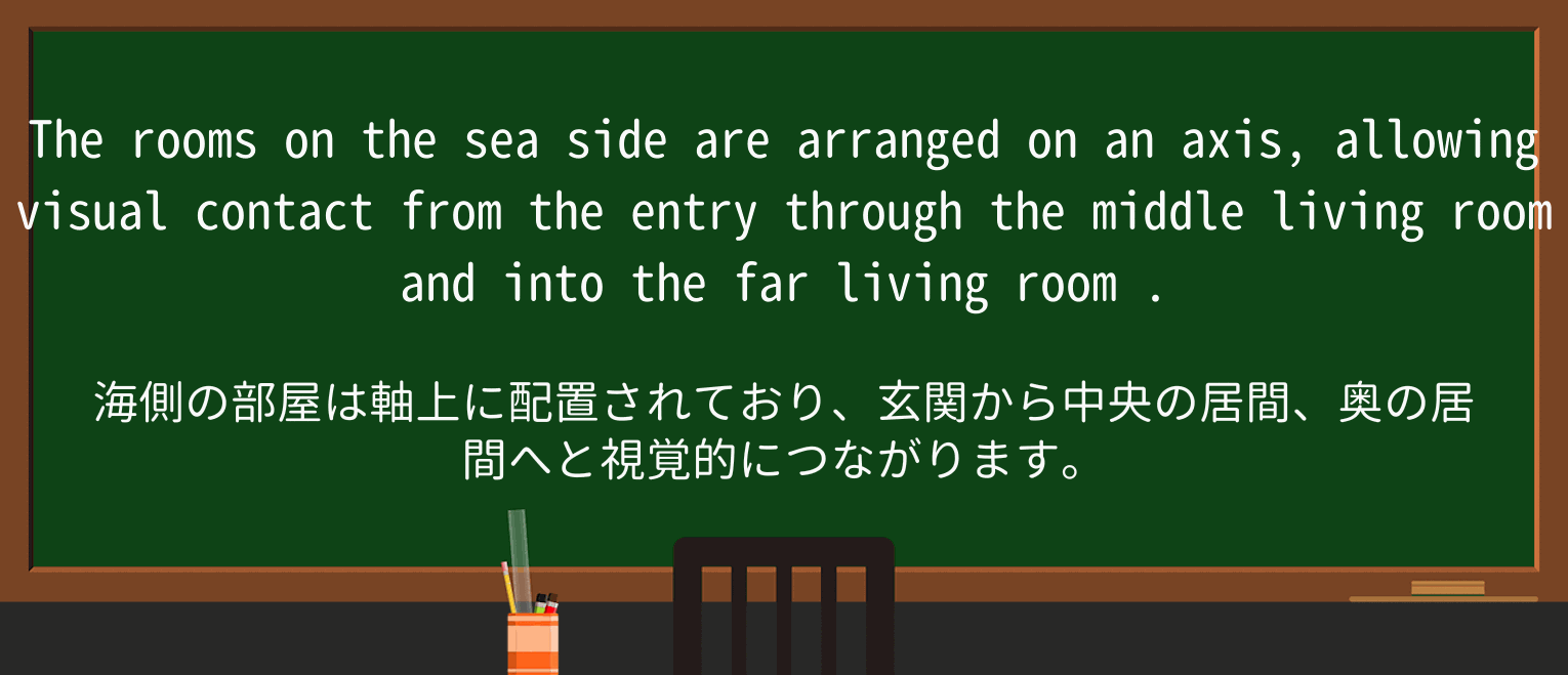 【英単語】living-roomを徹底解説!意味、使い方、例文、読み方 ・例文1
