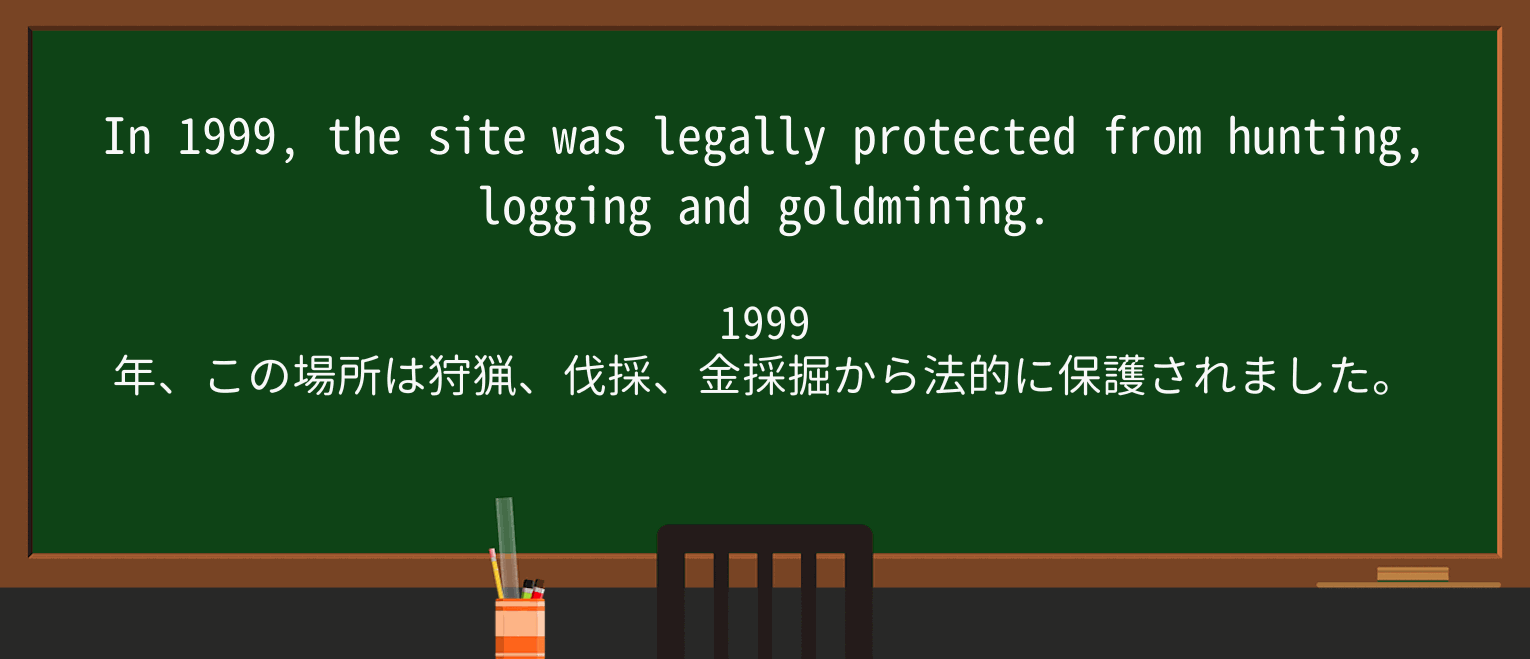 【英単語】logを徹底解説!意味、使い方、例文、読み方 ・例文2