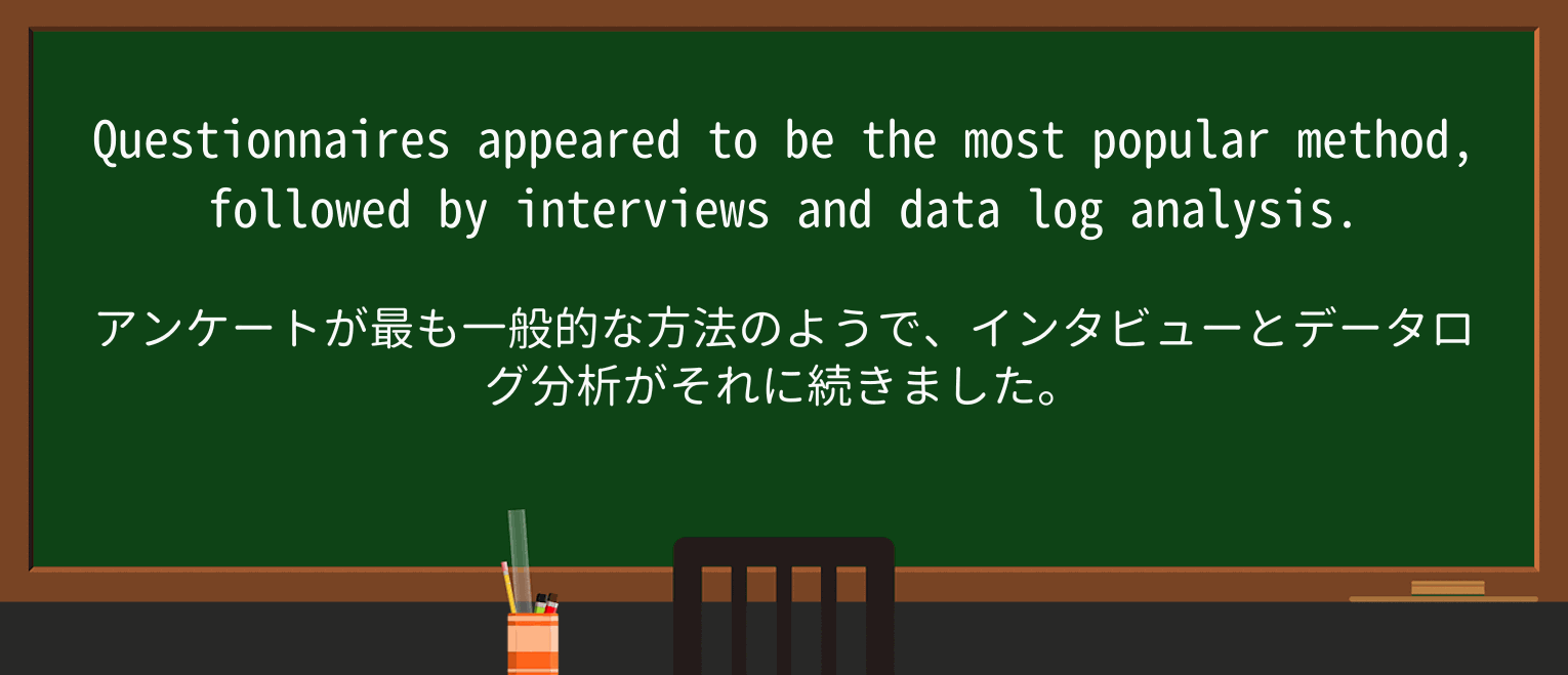 【英単語】logを徹底解説!意味、使い方、例文、読み方 ・例文3