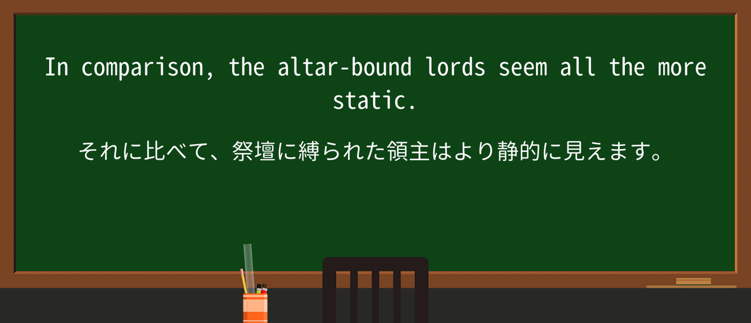 【英単語】lordを徹底解説!意味、使い方、例文、読み方 ・例文3