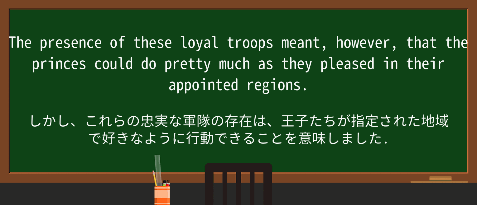 【英単語】loyalを徹底解説!意味、使い方、例文、読み方 ・例文2