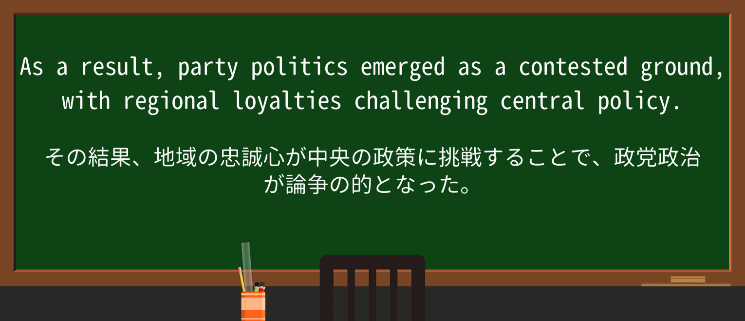 【英単語】loyaltyを徹底解説!意味、使い方、例文、読み方 ・例文2