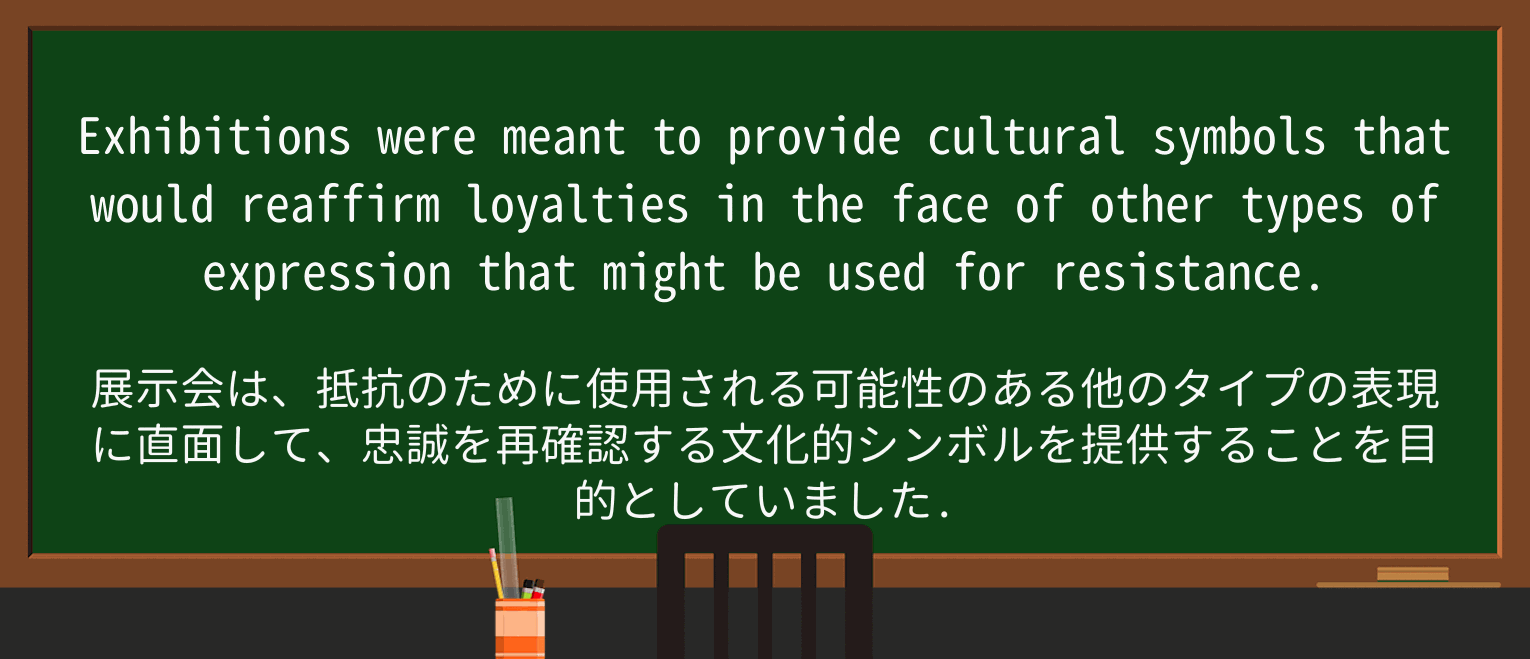 【英単語】loyaltyを徹底解説!意味、使い方、例文、読み方 ・例文3