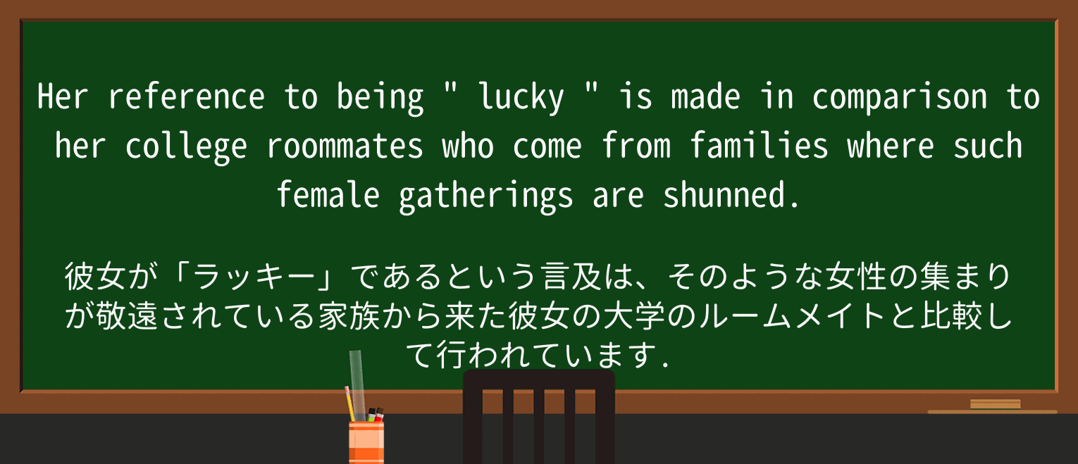【英単語】luckyを徹底解説!意味、使い方、例文、読み方 ・例文3