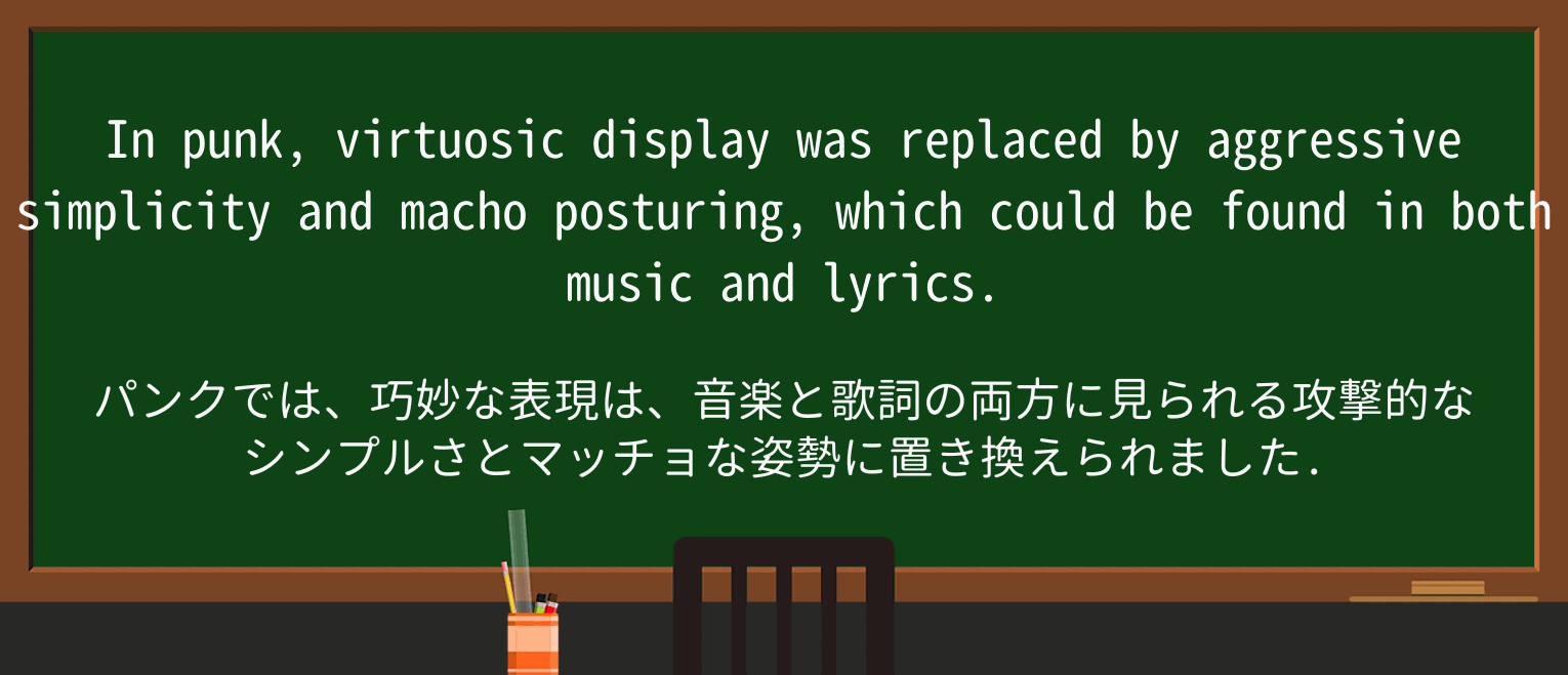 【英単語】machoを徹底解説!意味、使い方、例文、読み方 ・例文1