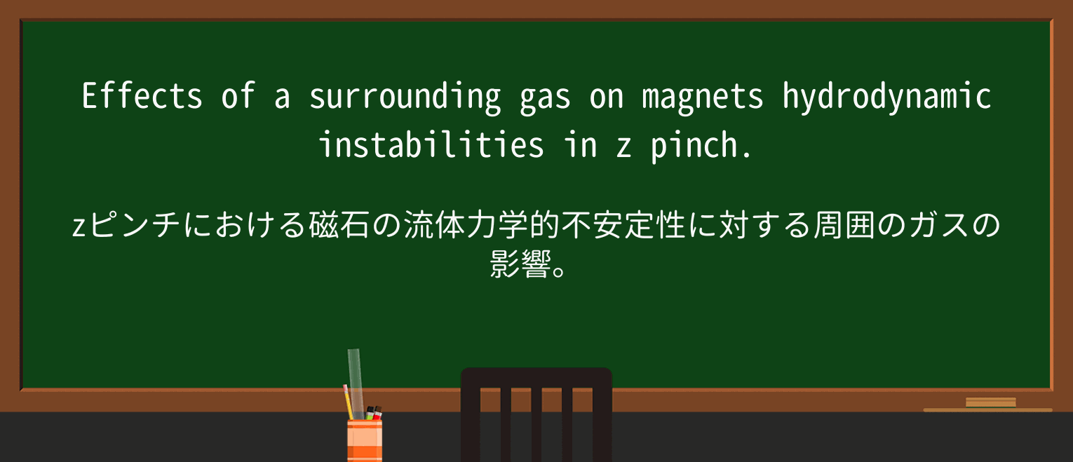【英単語】magnetを徹底解説!意味、使い方、例文、読み方 ・例文1
