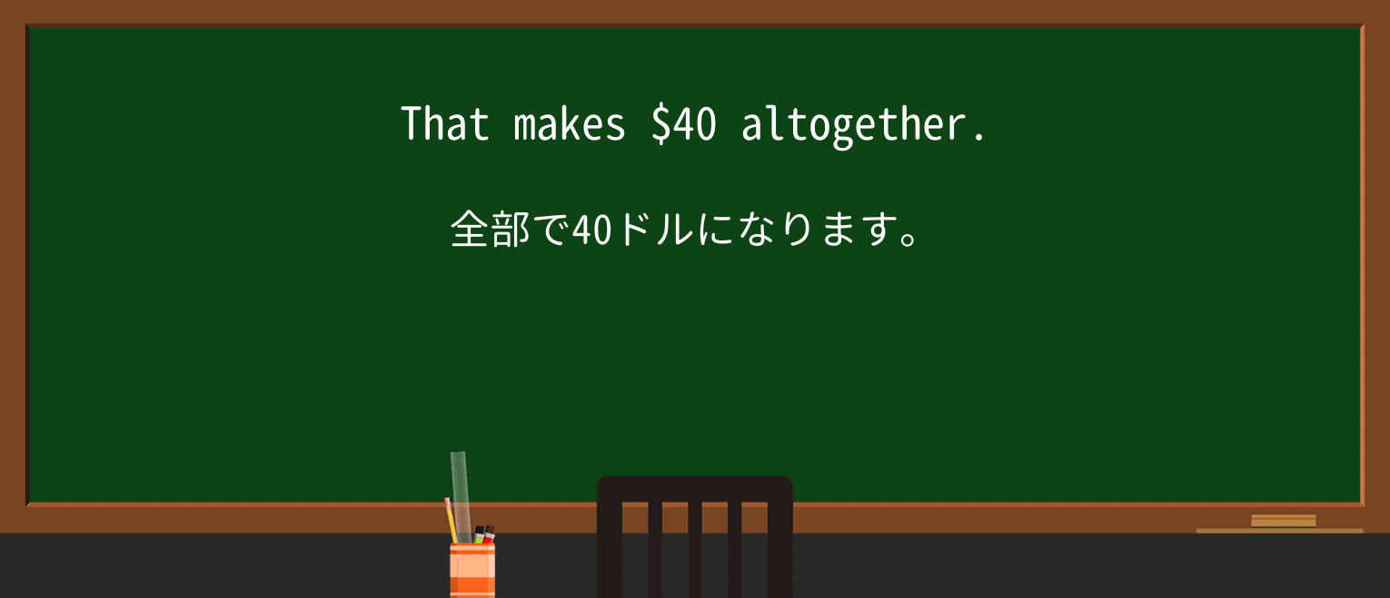 【英単語】makeを徹底解説!意味、使い方、例文、読み方 ・例文4
