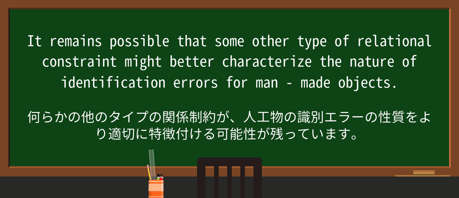【英単語】man-madeを徹底解説!意味、使い方、例文、読み方 ・例文3