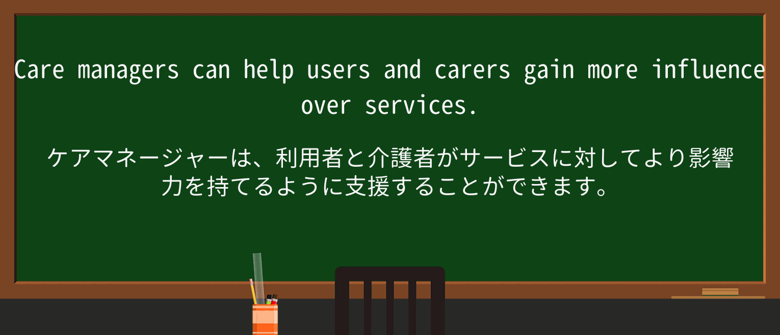 【英単語】managerを徹底解説!意味、使い方、例文、読み方 ・例文3