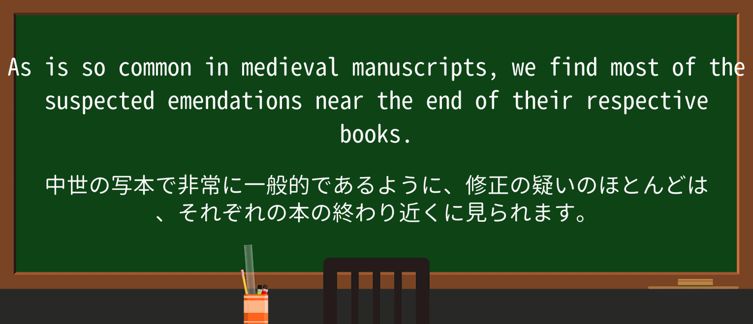 【英単語】manuscriptを徹底解説!意味、使い方、例文、読み方 ・例文1
