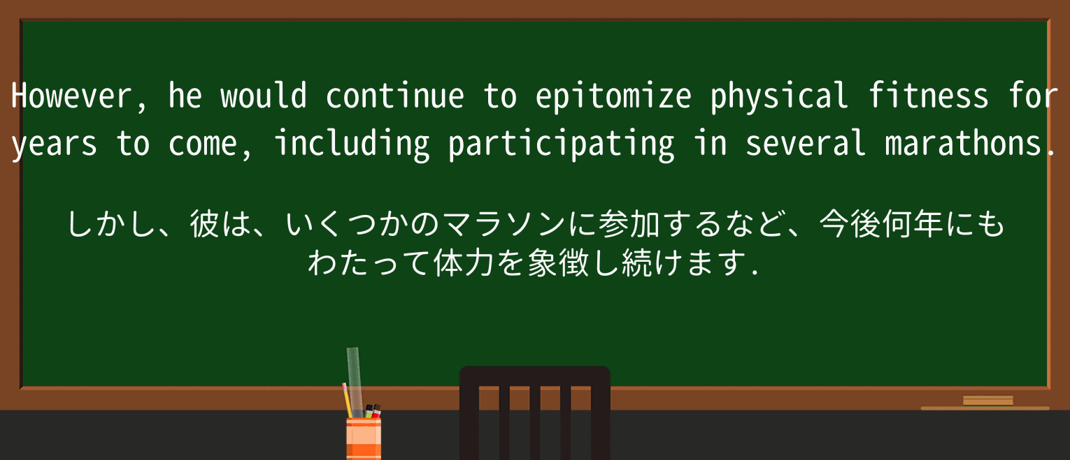 【英単語】marathonを徹底解説!意味、使い方、例文、読み方 ・例文2