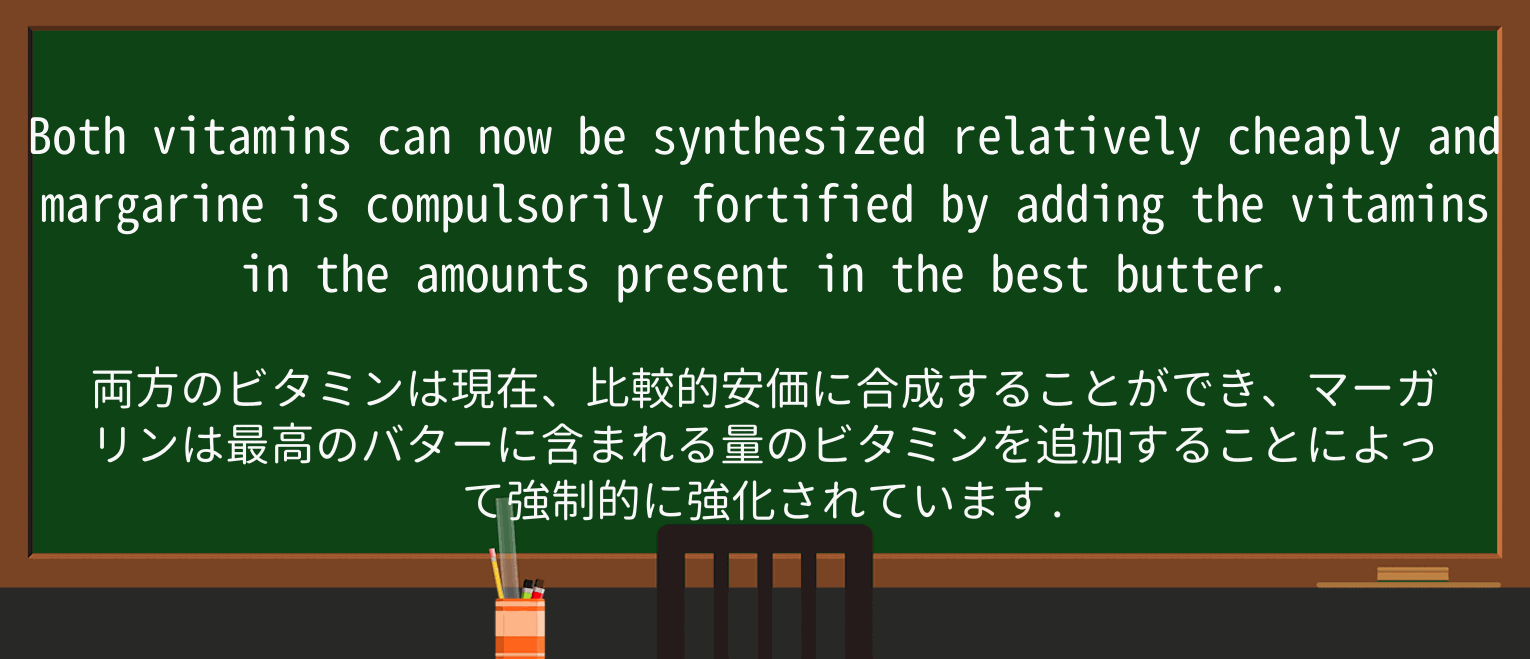 【英単語】margarineを徹底解説!意味、使い方、例文、読み方 ・例文2