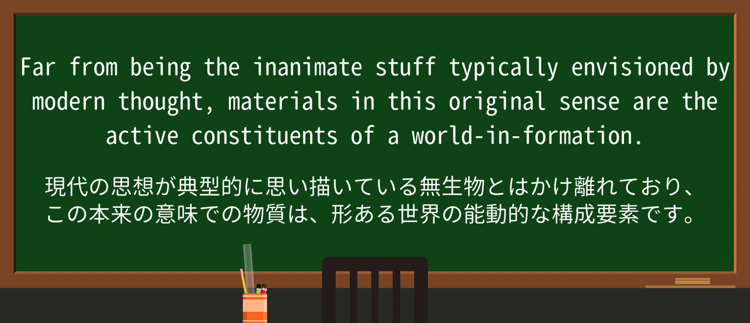【英単語】materialを徹底解説!意味、使い方、例文、読み方 ・例文2