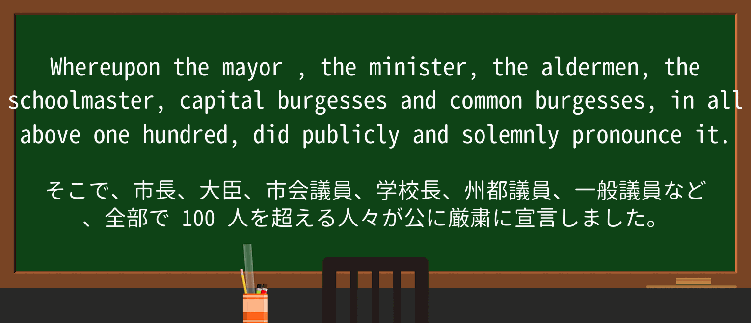 【英単語】mayorを徹底解説!意味、使い方、例文、読み方 ・例文1
