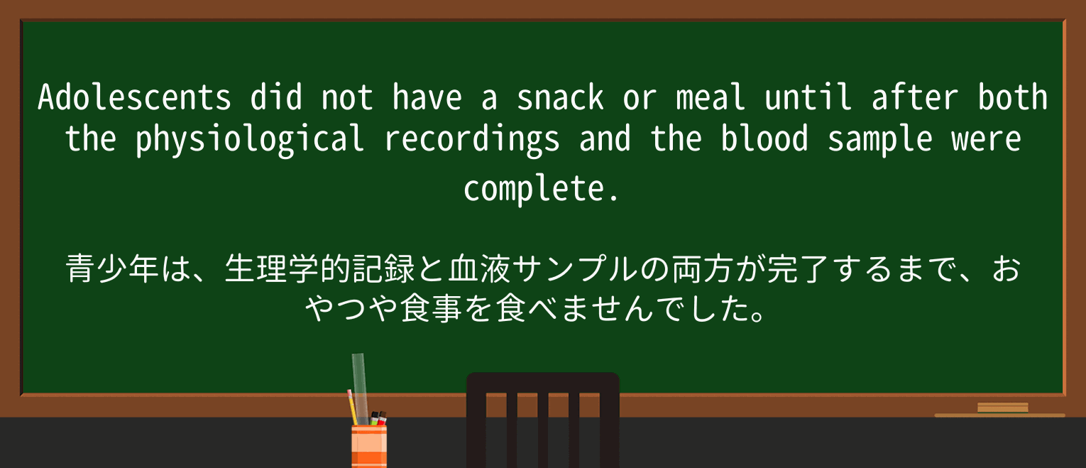 【英単語】mealを徹底解説!意味、使い方、例文、読み方 ・例文3