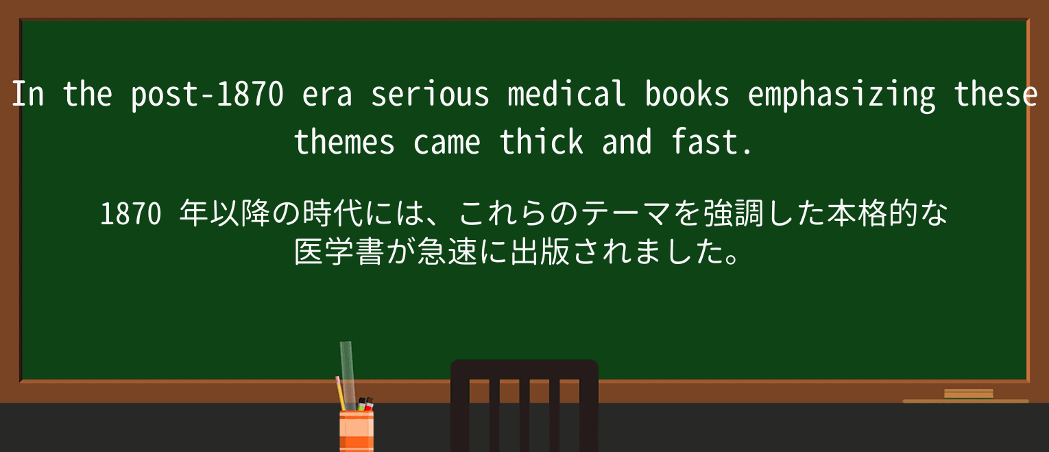 【英単語】medicalを徹底解説!意味、使い方、例文、読み方 ・例文3
