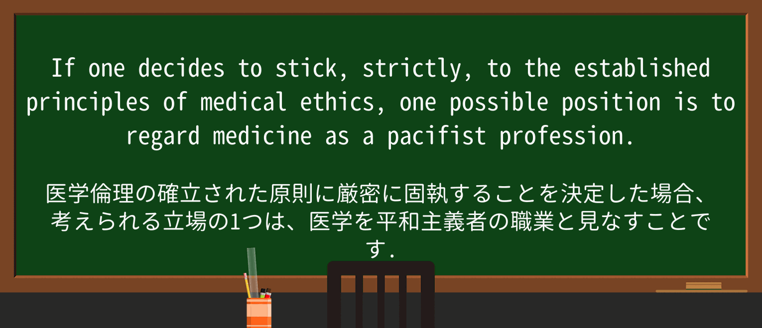 【英単語】medicineを徹底解説!意味、使い方、例文、読み方 ・例文2