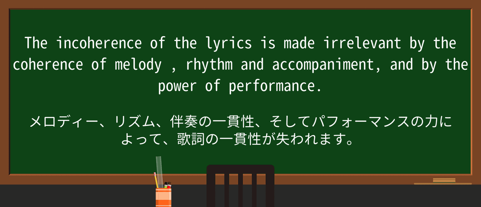【英単語】melodyを徹底解説!意味、使い方、例文、読み方 ・例文2