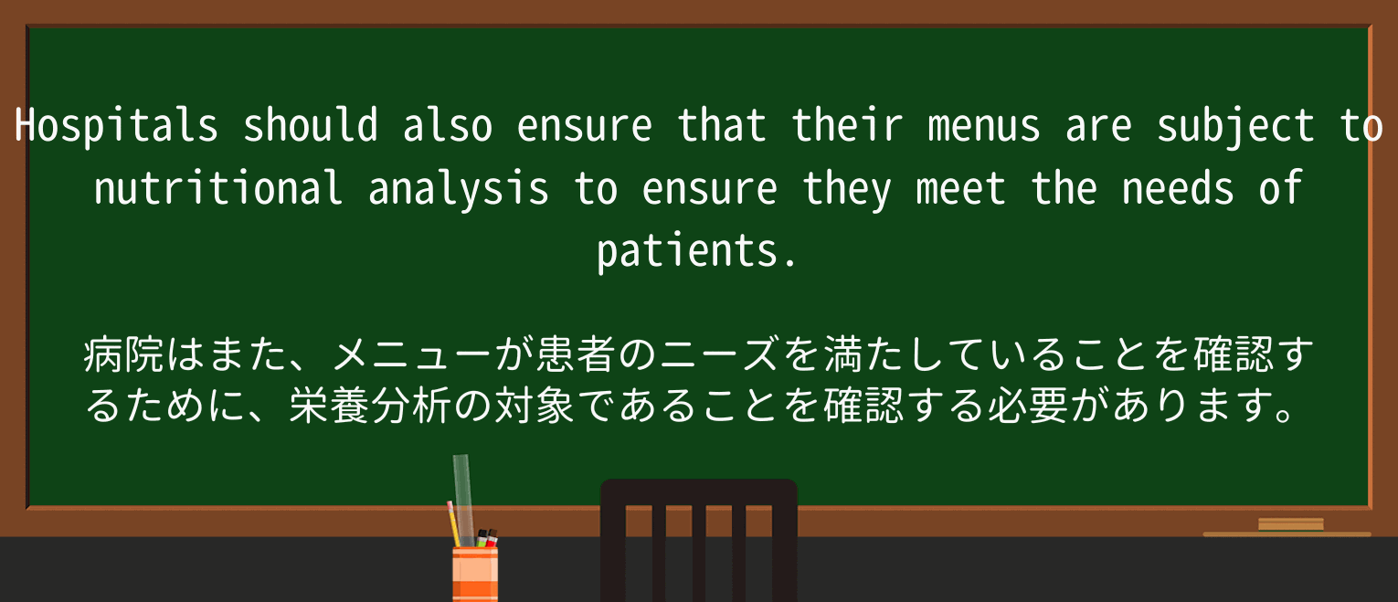 【英単語】menuを徹底解説!意味、使い方、例文、読み方 ・例文3